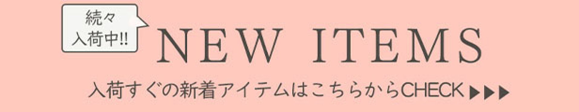 古着 中古 ブランド古着DB 新入荷商品