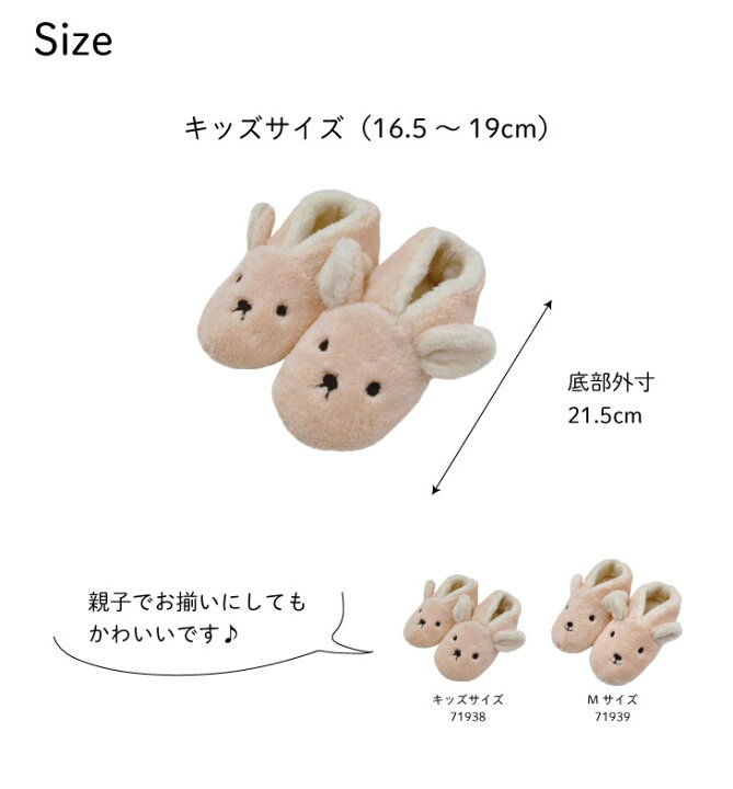 楽天市場 キッズ 子供用 スリッパ 子供 暖かい 冬 こども ルームシューズ ギフト 冷え対策 ボア ルボア ウサギ スリッパ 幼児 親子 お揃い ふわふわ こどもスリッパ かわいい 誕生日 プレゼント ギフト対応 防寒 あす楽 クリスマス プチギフト Drawer Plusドロワープラス