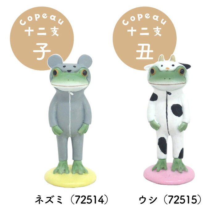 楽天市場】コポー カエル かえる 雑貨 コポーカエル コポーシリーズ 