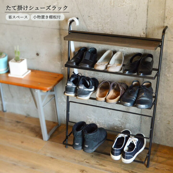 楽天市場 クーポン対象品 送料無料 シューズラック スリッパラック スリッパ 収納 おしゃれ スリム 省スペース シューズラック 4段 靴棚 靴置き 立てかけ 立て掛け アイアン 木 天板付き かっこいい スチール 子供 大人 靴 収納 オシャレ 木製 シンプル 新生活