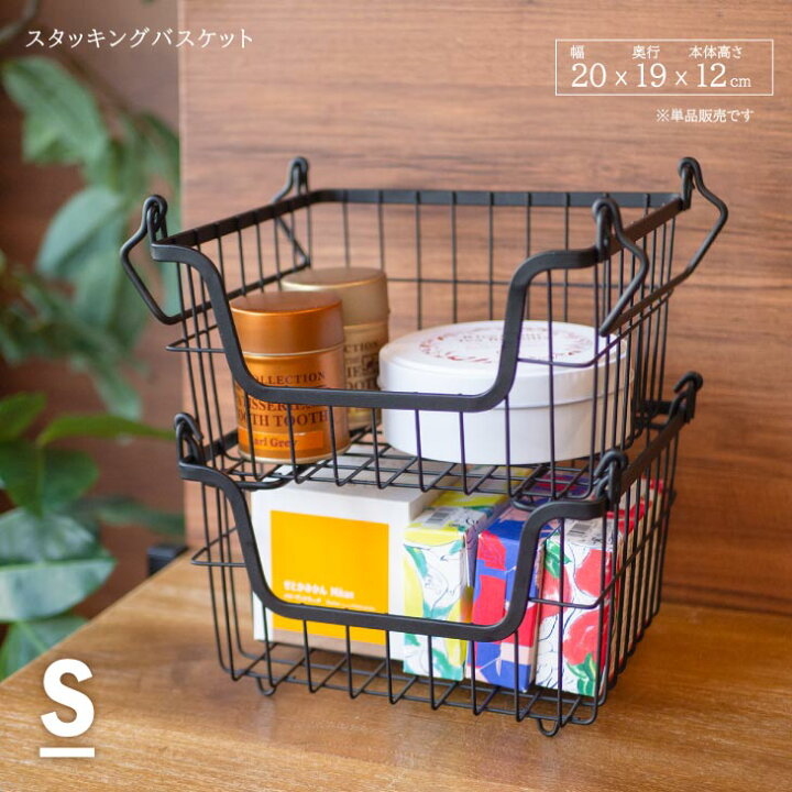 楽天市場】スタッキング バスケット 収納 アイアン 前開き 収納 