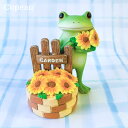 コポー カエル かえる 雑貨 コポーカエル コポーシリーズ グッズ マスコット ミドル ひまわり満開 copeau 誕生日 ギフト対応 ラッピング 玄関 24SS 夏 カエル 好き プレゼント