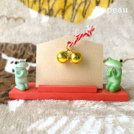 カエル コポー カエル かえる コポーカエル コポーシリーズ グッズ マスコット カップルで絵馬にお願い 正月 copeau 誕生日 ギフト対応 24AW 置き物 ダイカイ ドロワープラス カエル 好き プレゼント