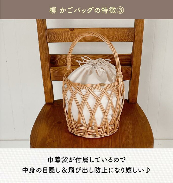 楽天市場】【50%OFFクーポン対象10/27 12:59迄】 かごバッグ 巾着 カゴ  