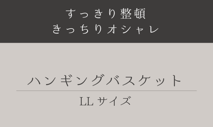 楽天市場】戸棚下 ラック 収納 吊り下げ ハンギング バスケット