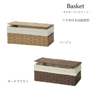 蓋付き バスケット 収納の人気商品 通販 価格比較 価格 Com