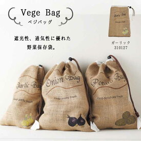 楽天市場 野菜保存袋 キッチン用品 食器 調理器具 の通販