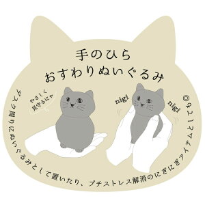 楽天市場 ポイント10倍 ぬいぐるみ クッション かわいい 動物 ネコ ねこ 猫 手のひら リモートワーク ストレス解消 ハンドクッション ネコ グッズ にゃふにゃふ おすわりぬいぐるみ 誕生日 プレゼント ギフト対応 クリスマス プチギフト