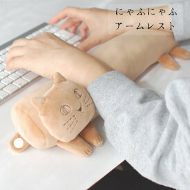 楽天市場 パソコンアームクッションの通販