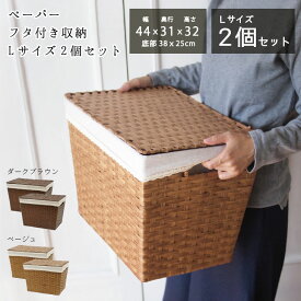 楽天市場 バスケット ふた付きの通販