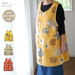 ボア チュニック エプロン 暖かい あったか ワンピース 裏ボア 裏起毛 かわいい 秋冬 防寒 ルームウェア スリーパー 大人 着る毛布 袖なし プレゼント ギフト対応 ラッピング コージー ボア