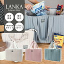 ランカ 保冷保温 撥水キルト ショッピングバッグ お弁当 ランチ はっ水 通年使用 メッシュポケット付き はじく ギフト プレゼント ラッピング 畳める