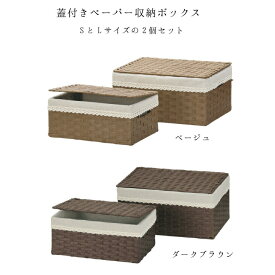 楽天市場 ペーパー ボックス 収納の通販