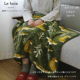 楽天市場 かわいい ブランケット 学校の通販