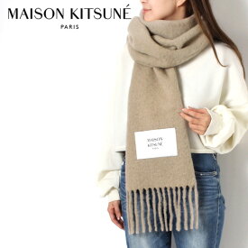 メゾン キツネ MAISON KITSUNE ユニセックス ベビーアルパカ ラベル付き ストールマフラー【DARK BEIGE】LW06206WA0022 DARK BEIGE/【2023-24AW】goods