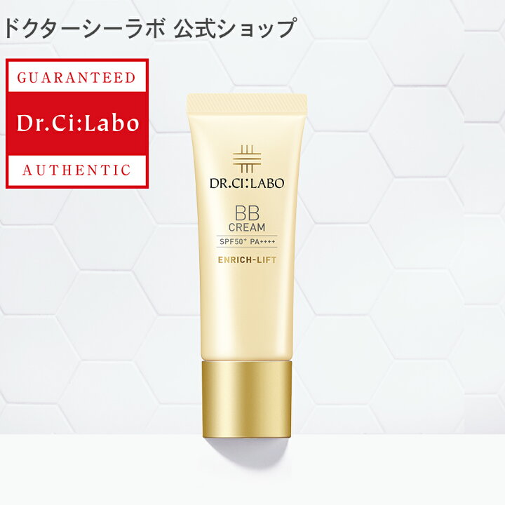 楽天市場 公式 ドクターシーラボ クリーム クリームエンリッチリフト エンリッチ クリーム ファンデーション スキンケア 化粧品 化粧下地 化粧下地 ベース オールインワン 毛穴 毛穴カバー 下地 ベースメイク 女性 プレゼント コスメ ギフト ドクターシーラボ