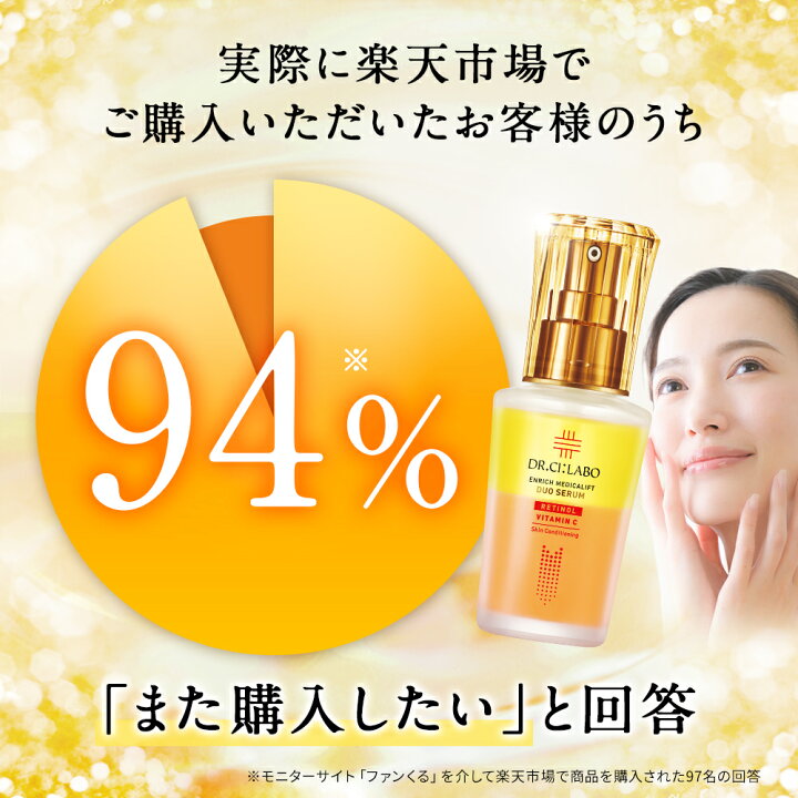 楽天市場】【P10倍☆～4/10 23:59】【公式ドクターシーラボ(Dr.Ci:Labo 