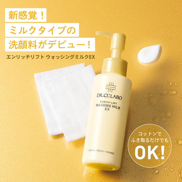 楽天市場】【20%OFF】【公式】【旧品】エンリッチリフト 