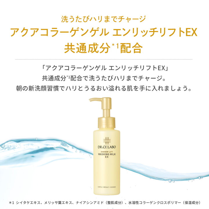 楽天市場】【20%OFF】【公式】【旧品】エンリッチリフト 