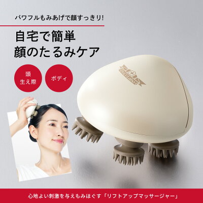 特別イベント 公式ドクターシーラボ Dr Ci Labo リフトアップマッサージャー Usb充電式 シーラボ マッサージ器 頭皮マッサージャー 頭 顔 凝り コリ マッサージ機 フェイスローラー 小顔ローラー 電動 かっさ 美顔器 コロコロ Room 欲しい に出会える 特別イベント 公式ドクターシーラボ Dr Ci Labo リフトアップマッサージャー Usb充電式 シーラボ マッサージ器 頭皮マッサージャー 頭 顔 凝り コリ マッサージ機 フェイスローラー 小顔ローラー 電動 かっさ 美顔器 コロコロ Room 欲しい に出会える
