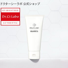 【公式ドクターシーラボ(Dr.Ci:Labo)】フォトシャインC薬用ウォッシングEX