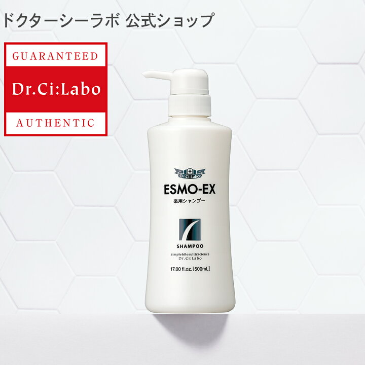 楽天市場 公式ドクターシーラボ Dr Ci Labo エスモex薬用シャンプー 医薬部外品 シーラボ ドクターシーラボ シャンプー ヘアケア ボリュームアップ 頭皮ケア 毛量 薬用 さらさら 人気 おすすめ 髪 分け目 エイジング ドクターシーラボ楽天市場店 楽天市場 公式ドクターシーラボ Dr Ci Labo エスモex薬用シャンプー 医薬部外品 シーラボ ドクターシーラボ シャンプー ヘアケア ボリュームアップ 頭皮ケア 毛量 薬用 さらさら 人気 おすすめ 髪 分け目 エイジング ドクターシーラボ楽天市場店