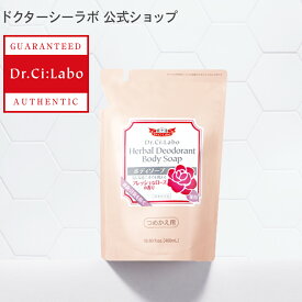 楽天市場 女性 デオドラント ボディソープの通販