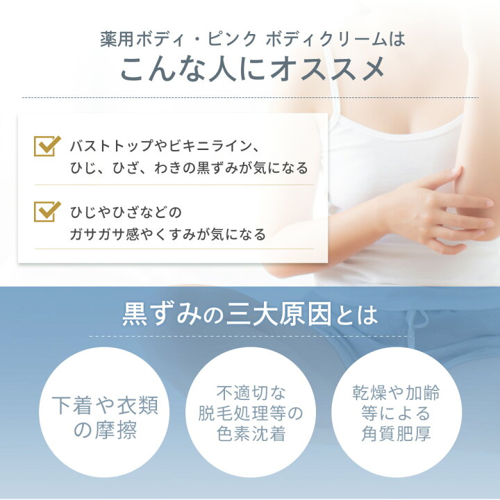 楽天市場 公式ドクターシーラボ Dr Ci Labo 薬用ボディ ピンク ボディクリーム ボディークリーム 黒ずみ クリーム デリケートゾーン 脇 膝 乳首の黒ずみ ひざ ひじ 肘 ビキニライン バストクリーム ボディケア ドクター シーラボ 化粧品 ドクターシーラボ楽天市場店 楽天市場 公式ドクターシーラボ Dr Ci Labo 薬用ボディ ピンク ボディクリーム ボディークリーム 黒ずみ クリーム デリケートゾーン 脇 膝 乳首の黒ずみ ひざ ひじ 肘 ビキニライン バストクリーム ボディケア ドクター シーラボ 化粧品 ドクターシーラボ楽天市場店