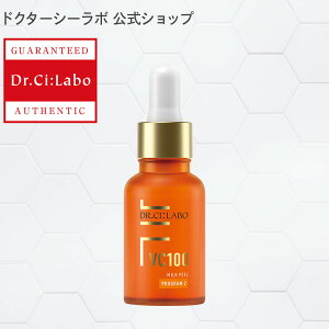 Vc100 ドクターシーラボの通販 価格比較 価格 Com