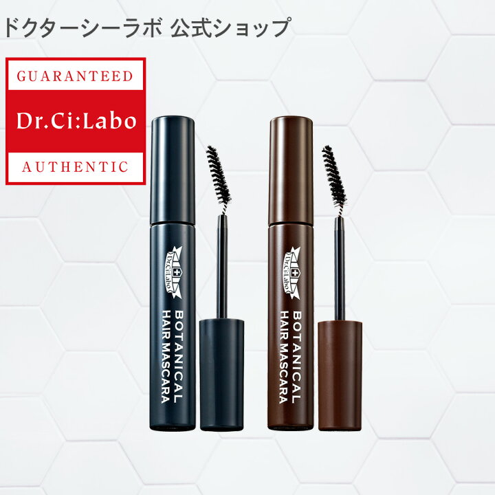 楽天市場 公式 ドクターシーラボ 白髪隠し ボタニカルヘアマスカラ ダークブラウン ブラック シーラボ 白髪 マスカラ 生え際 白髪かくし 生え際用 ポイント用 部分白髪染め 白髪染め 女性用 男性用 洗い流さない カラーリング ヘアカラー ヘアケア 無香料 髪染め