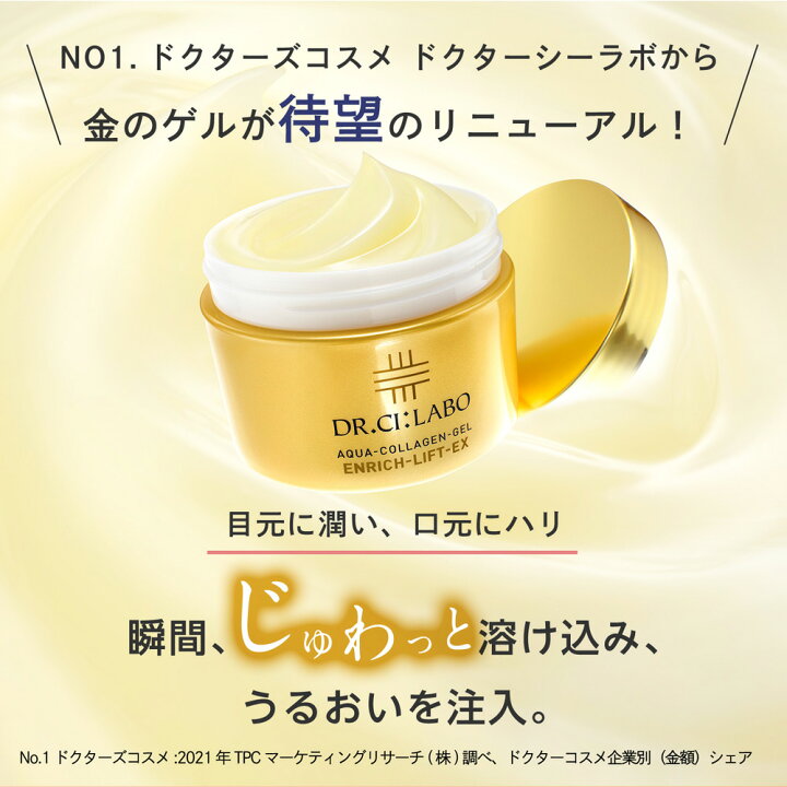 楽天市場】送料無料&正規品 NEW【公式】ドクターシーラボ アクア 