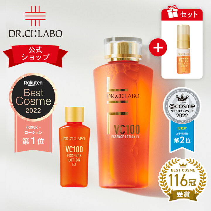 楽天市場】【公式】 ドクターシーラボ 特別セット VC100エッセンス 