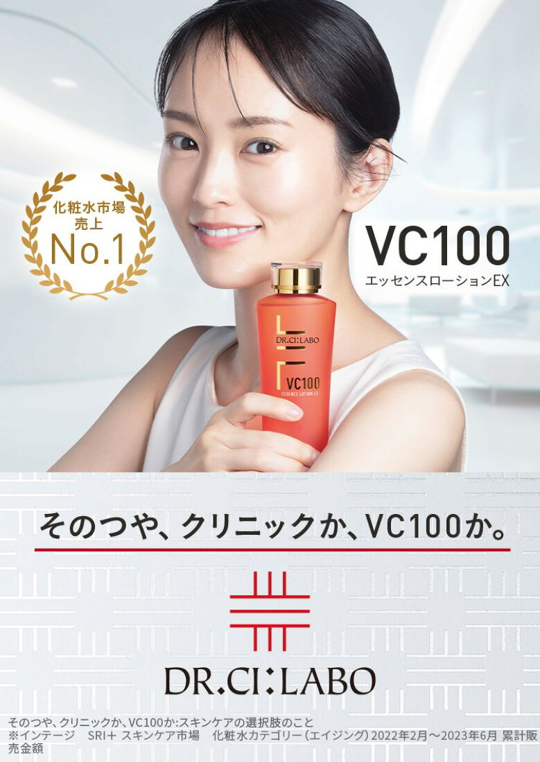 楽天市場 | ドクターシーラボ楽天市場店 - ドクターシーラボ公式 