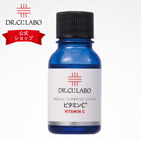 【公式】スーパー100シリーズ ビタミンC配合 ※スポイト別売り※ ドクターシーラボ | VC ビタミンC 美容液 セラム 美容オイル フェイスオイル フェイスクリーム 毛穴ケア 保湿 混ぜてOK 乾燥肌 年齢肌 スキンケア