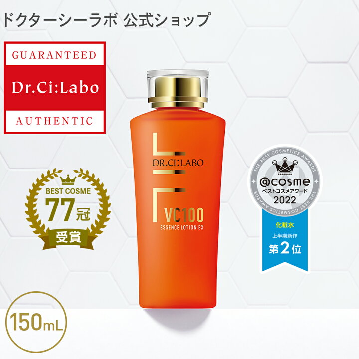 楽天市場】【公式】 ドクターシーラボ VC100エッセンスローションEXR 150mL 化粧水 ローション リニューアル スキンケア ビタミンc  コラーゲン エイジングケア 化粧品 基礎化粧品 ヒアルロン酸 セラミド コエンザイムQ10 aha 女性 プレゼント コスメ ギフト ...