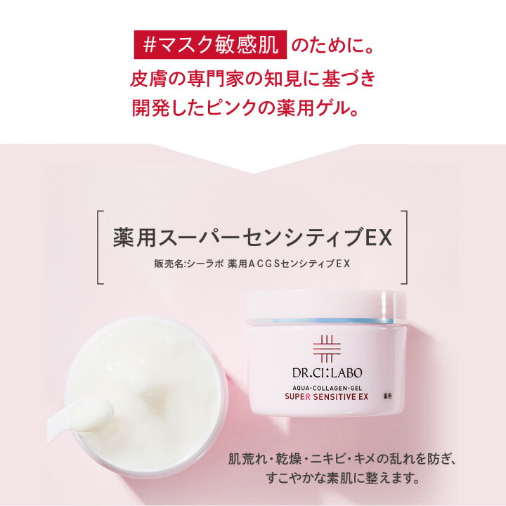 楽天市場】【旧モデル】【公式】 ドクターシーラボ オールインワン 