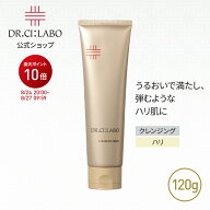 【P10倍＆19%OFFクーポン｜6/4 20:00~6/11 1:59】【公式】エンリッチリフトクレンジングクリームEXa 120g…
