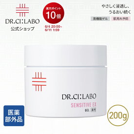 【19%OFF &ポイント10倍 | 3/4 20:00-3/11 1:59】NEW【公式】薬用ゲルセンシティブEXRa 200g ドクターシーラボ | 医薬部外品 大容量 セラミド 敏感肌 低刺激 オールインワンゲル 保湿 化粧水 乳液 クリーム 化粧下地 オールインワンジェル オールインワン
