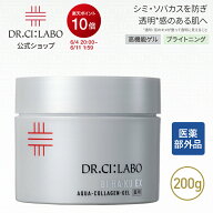 【ポイント10倍｜5/9 20:00-5/16 1:59】【公式】薬用アクアコラーゲンゲルBIHAKU EXa 200g ドクターシー…