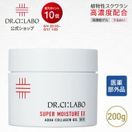 【ポイント10倍｜5/9 20:00-5/16 1:59】【公式】薬用アクアコラーゲンゲルスーパーモイスチャーEXRa 200g…