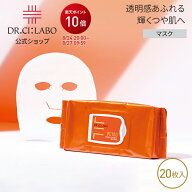 【P20倍｜6/4 20:00~6/11 1:59】【公式】【旧品】VC100エッセンスローションEXフェイスマスク ドクターシ…