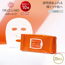 【P20倍｜6/4 20:00~6/11 1:59】【公式】【旧品】VC100エッセンスローションEXフェイスマスク ドクターシーラボ | 日本製 大容量 ビタミンC VC100 VC シートマスク シートパック ナイアシンアミド 高保湿 透明感