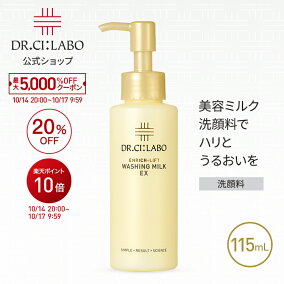 楽天市場】【20%OFF】【公式】【旧品】エンリッチリフト 