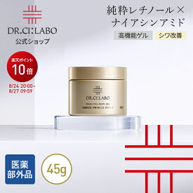 【P10倍＆新規10％OFFクーポン｜7/4 20:00~7/11 1:59】【公式】【リニューアル前旧品】薬用アクアコラーゲンゲルエンリッチリンクルリペア 45g ドクターシーラボ | 医薬部外品 クリーム 純粋レチノール ナイアシンアミド オールインワン レチノール