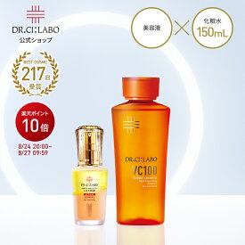 【P10倍＆新規10％OFFクーポン｜7/4 20:00~7/11 1:59】【公式】VC100 エッセンスローション EX V 150mL エンリッチ メディカリフトデュオセラム セット ドクターシーラボ | ビタミンC 化粧水 毛穴 美容液 レチノール ハリ くすみ 透明感 贈り物 ギフト プレゼント