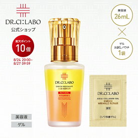【P10倍&新規10％OFFクーポン｜7/4 20:00~7/11 1:59】【公式】EC限定 エンリッチメディカリフト デュオセラム＋薬用アクアコラーゲンゲル エンリッチリンクルリペア パウチ ドクターシーラボ｜美容液 レチノール ビタミンC 毛穴 ハリ くすみ オールインワンゲル プレゼント