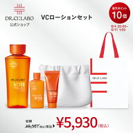 【ポイント10倍｜5/9 20:00-5/16 1:59】【公式】【母の日】EC限定 VCローションセット ドクターシーラボ …