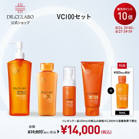【P10倍＆新規10％OFFクーポン｜7/4 20:00~7/11 1:59】【公式】【数量限定】透明感を引き出すVC100集中ケアセット【VC100福袋2026S】ドクターシーラボ｜ビタミンC 化粧水 乳液 毛穴 ハリ くすみ 洗顔料 クレンジング 温感 メイク落とし 乾燥 高保湿 ギフト プレゼント
