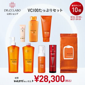 【P10倍＆新規10％OFFクーポン｜7/4 20:00~7/11 1:59】【公式】【数量限定】たっぷり使えるVC100化粧水セット【VC100たっぷり福袋2026S】ドクターシーラボ｜ビタミンC 化粧水 導入美容液 乳液 毛穴 ハリ くすみ クレンジング 洗顔料 紫外線 透明感 ギフト プレゼント