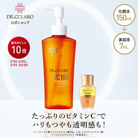 【P10倍＆新規10％OFFクーポン｜7/4 20:00~7/11 1:59】【公式】[EC限定] VCローション150mLポンプタイプ+デュオセラムミニセット ドクターシーラボ | VC100 ビタミンC 化粧水 美容液 お試し セット 乾燥 毛穴 シーラボ ギフト プレゼント